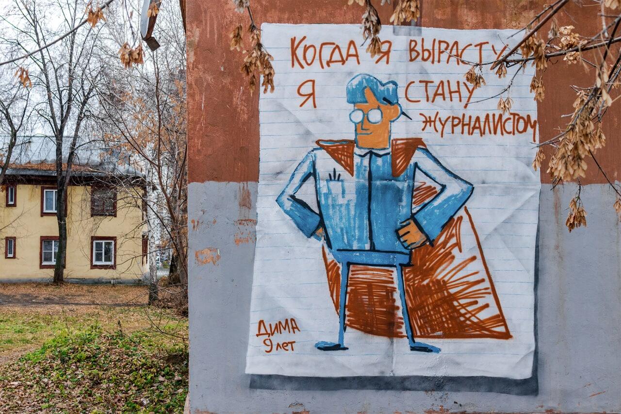 Работа Егора для «Штабеля». Фото: Street Art Hunter