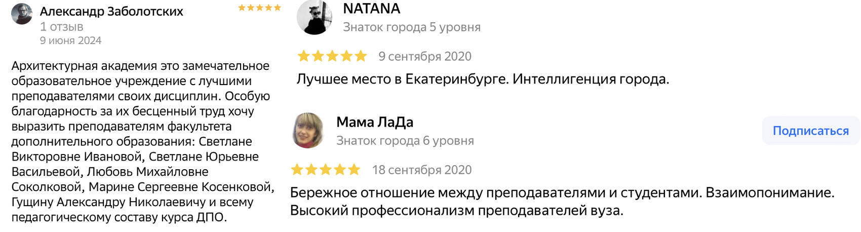 Скриншоты 2Gis и «Яндекс.Карты»