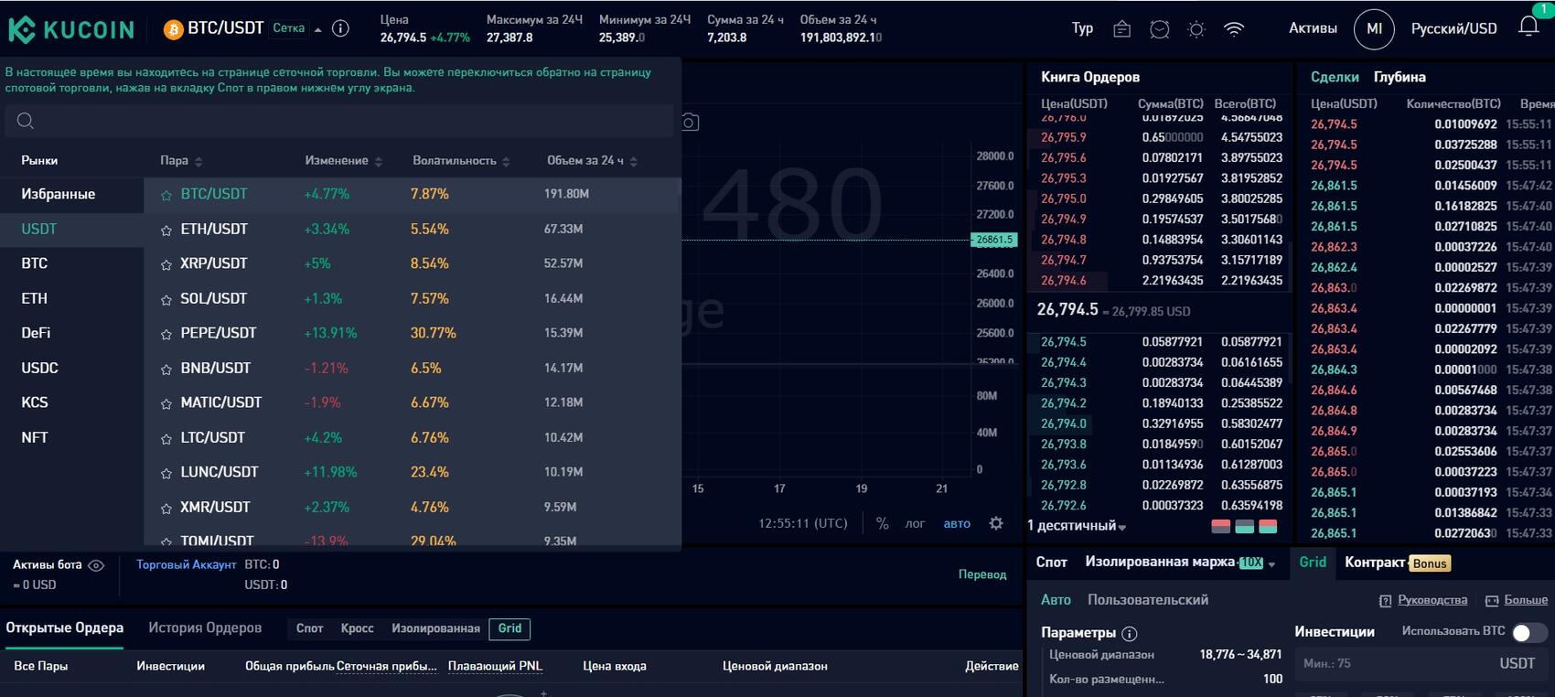 Пример покупки криптовалюты на бирже KuCoin