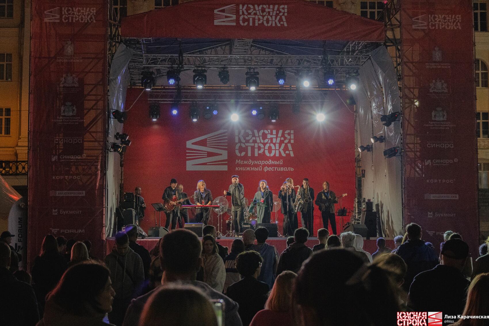 Фото: Лиза Карачинская / «Красная строка»