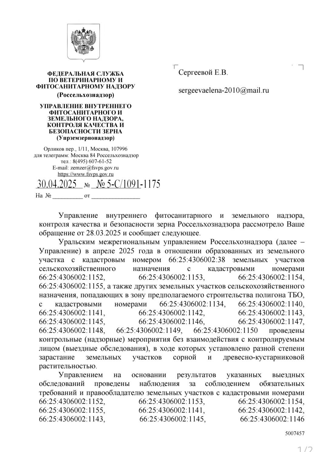 Фото: «Щит малой Родины»