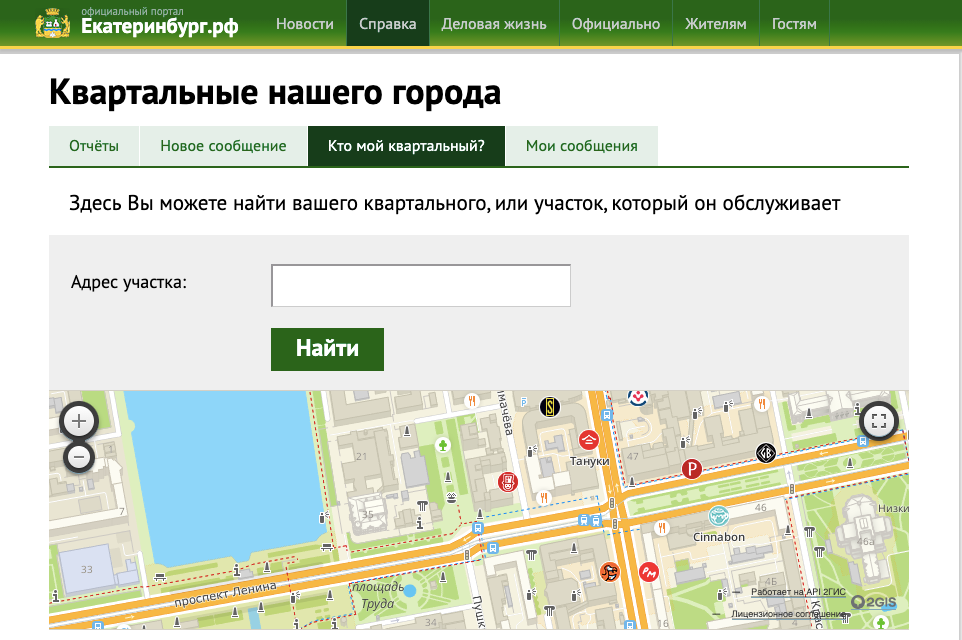 Фото: скриншот с сайта екатеринбург.рф