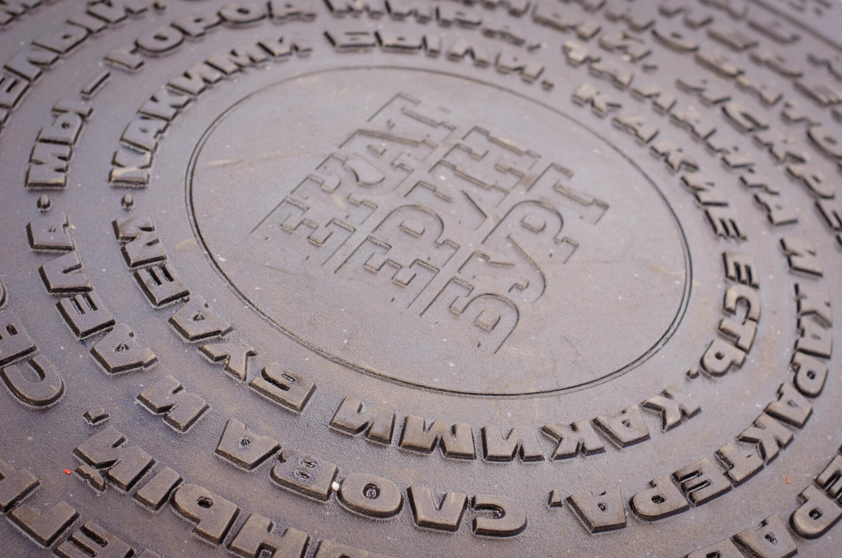 Фото: Евгения Кобеева / It's My City